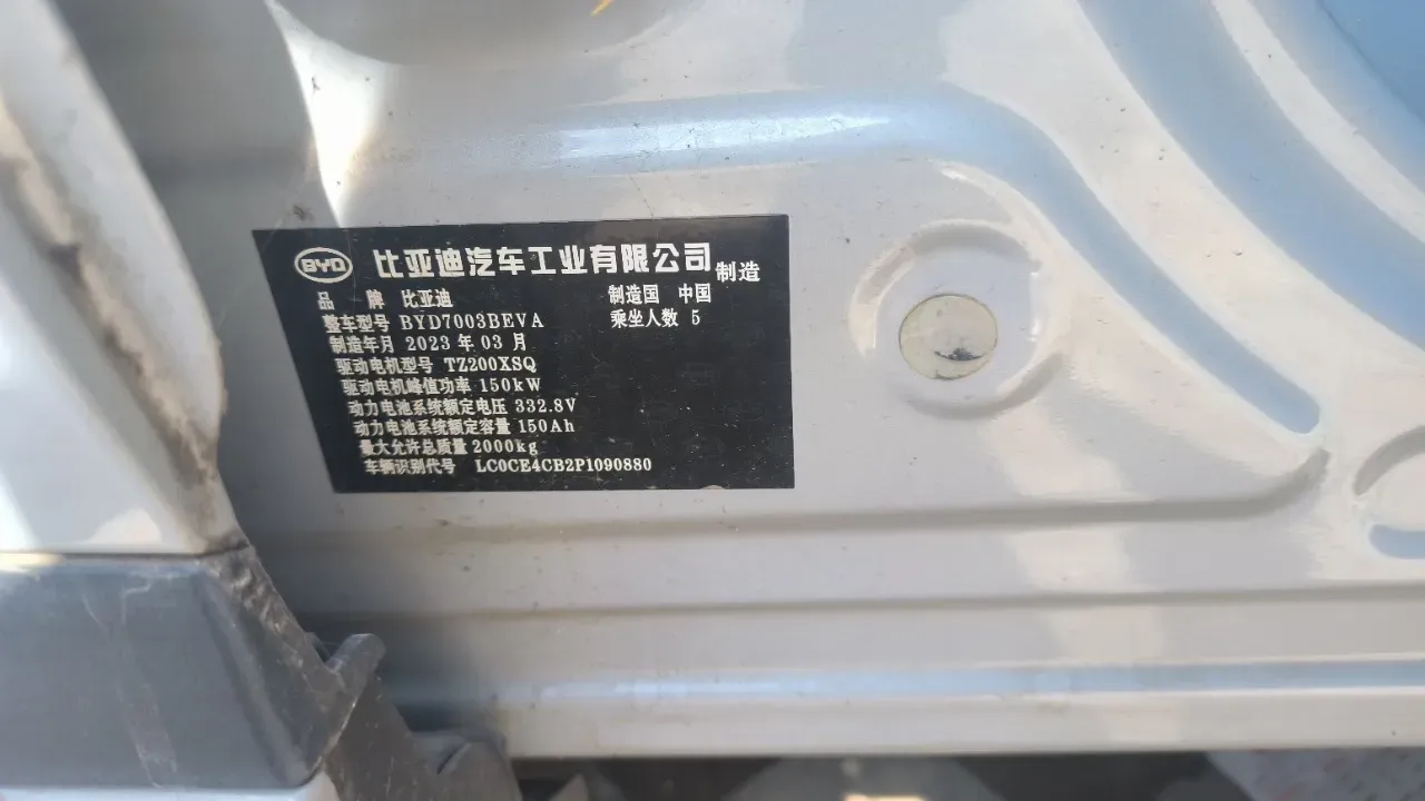 2022 BYD Destroyer 05 1.5L 110HP L4 E-CVT PHEV 8.3KWH,autocango,china used car exporter,china ev exporter,chinese used car exporter,chinese used ev exporter