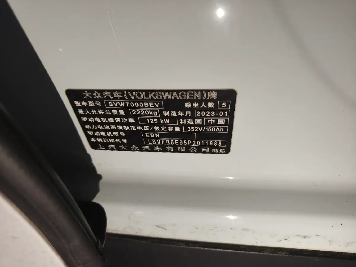 2023 Volkswagen ID.3 BEV 52.8KWH,autocango,china used car exporter,china ev exporter,chinese used car exporter,chinese used ev exporter