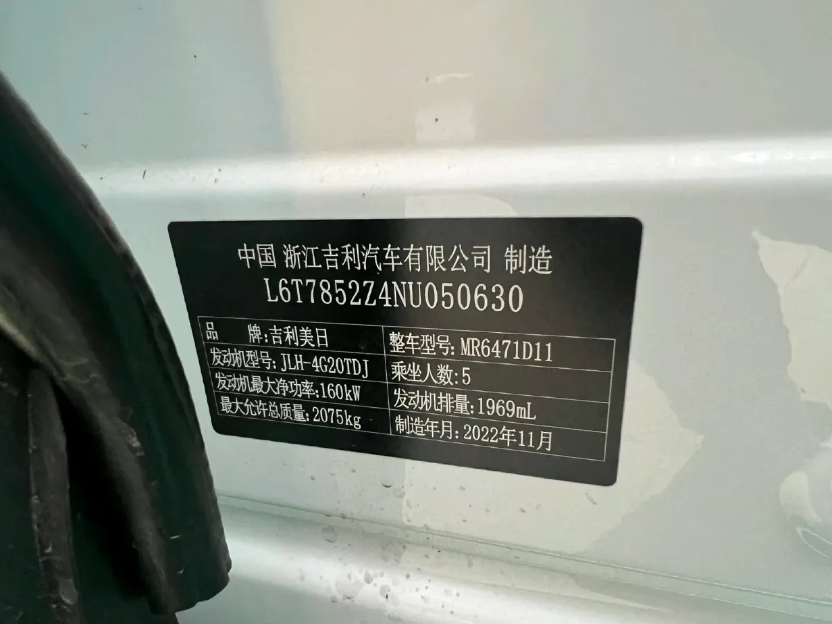 2023 Geely StarRay 2.0T 218HP L4 7DCT,autocango,china used car exporter,china ev exporter,chinese used car exporter,chinese used ev exporter