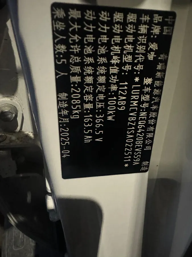 2025 Yufeng Auto Golden Warehouse BEV,autocango,china used car exporter,china ev exporter,chinese used car exporter,chinese used ev exporter