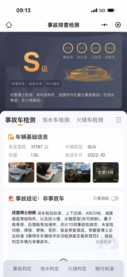 2022 Skoda Kamiq 1.5L 112HP L4 6AT,autocango,china used car exporter,china ev exporter,chinese used car exporter,chinese used ev exporter