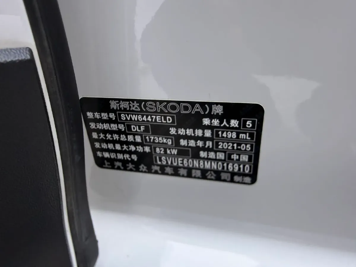 2021 Skoda Kamiq 1.5L 112HP L4 6AT,autocango,china used car exporter,china ev exporter,chinese used car exporter,chinese used ev exporter