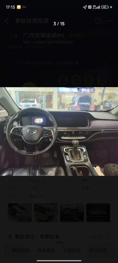 2021 GAC Trumpchi M6 1.5T 169HP L4 6AT,autocango,china used car exporter,china ev exporter,chinese used car exporter,chinese used ev exporter