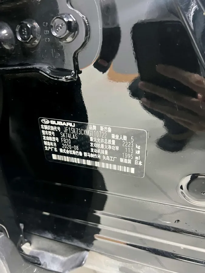 2021 Subaru Forester 2.0L 154HP H4 CVT,autocango,china used car exporter,china ev exporter,chinese used car exporter,chinese used ev exporter