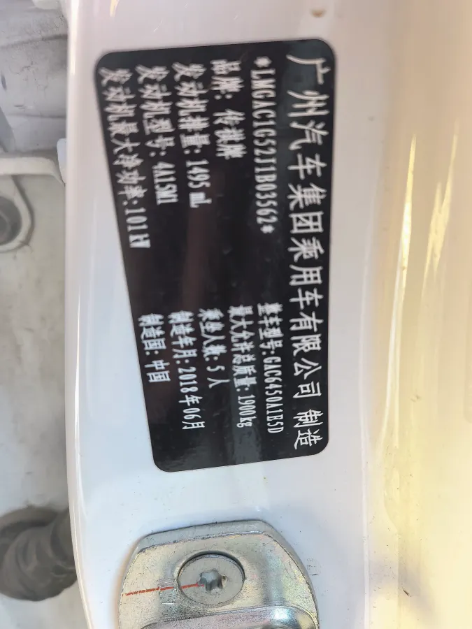 2018 GAC Trumpchi GS4 1.5T 152HP L4 6AT,autocango,china used car exporter,china ev exporter,chinese used car exporter,chinese used ev exporter