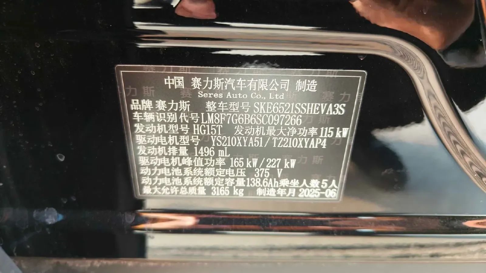 2025 AITO AITO M8 REEV 160HP REEV 53.4KWH,autocango,china used car exporter,china ev exporter,chinese used car exporter,chinese used ev exporter