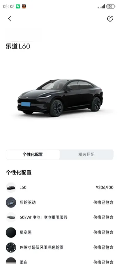 2024 ONVO L60 BEV 60KWH,autocango,china used car exporter,china ev exporter,chinese used car exporter,chinese used ev exporter