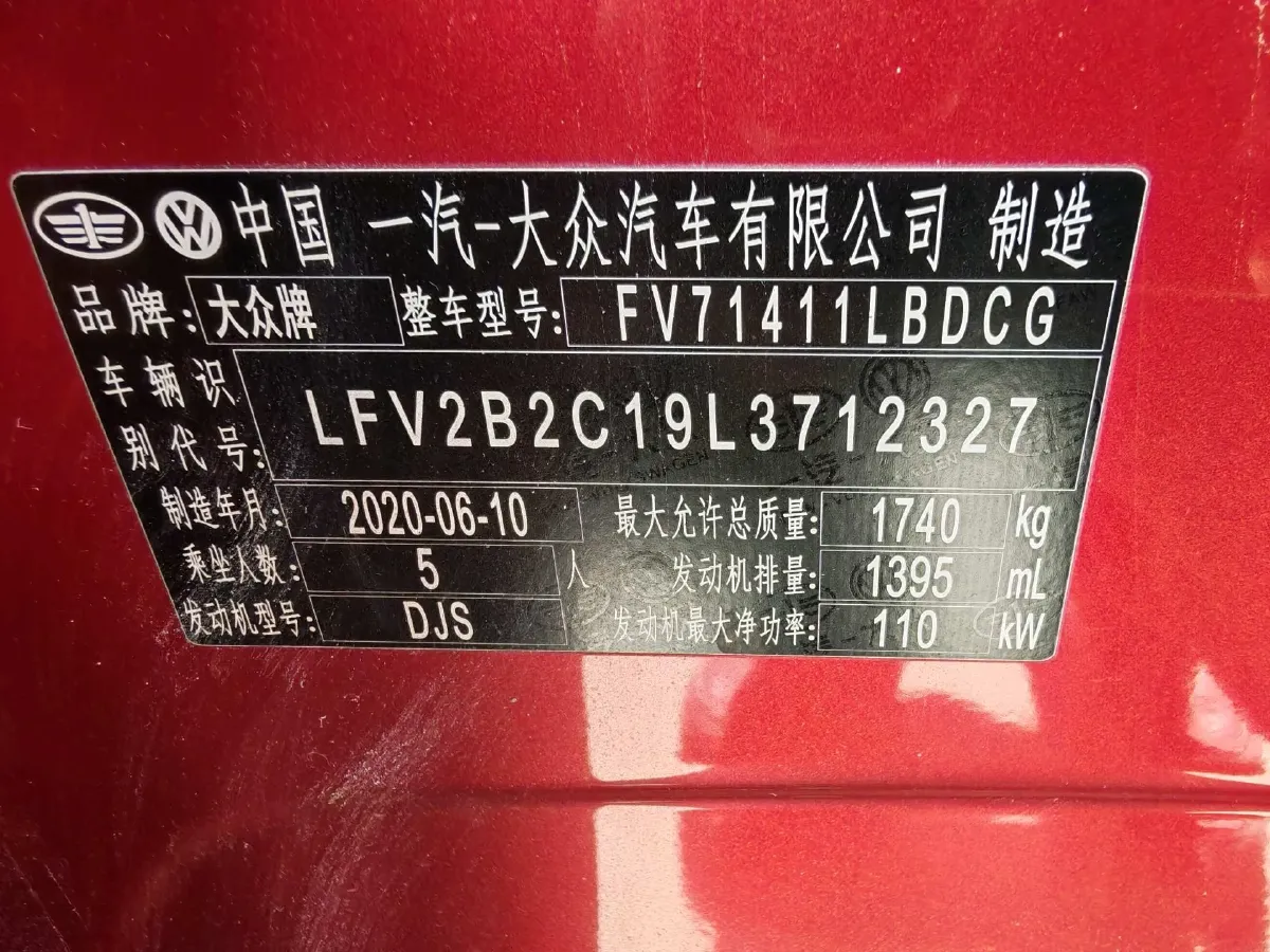 2020 Volkswagen Tacqua 1.4T 150HP L4 7DCT,autocango,china used car exporter,china ev exporter,chinese used car exporter,chinese used ev exporter