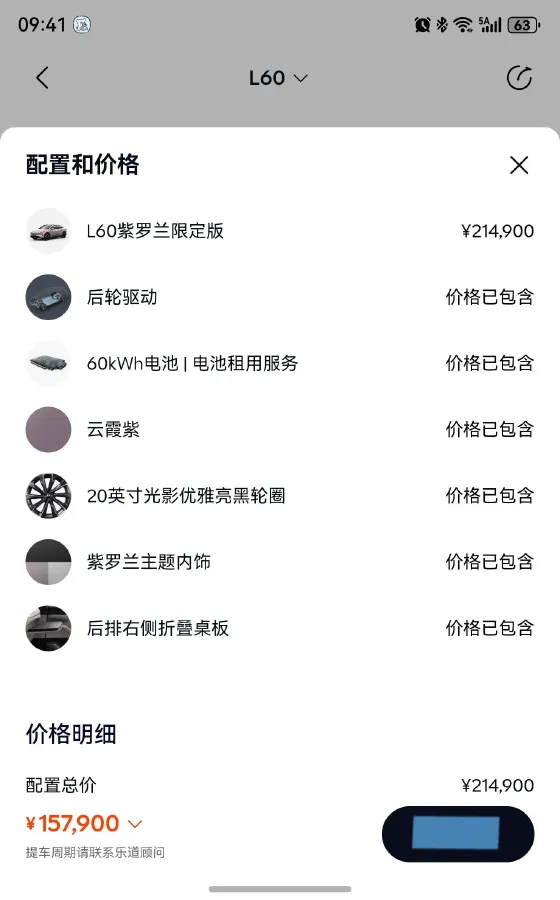 2025 ONVO L60 BEV,autocango,china used car exporter,china ev exporter,chinese used car exporter,chinese used ev exporter