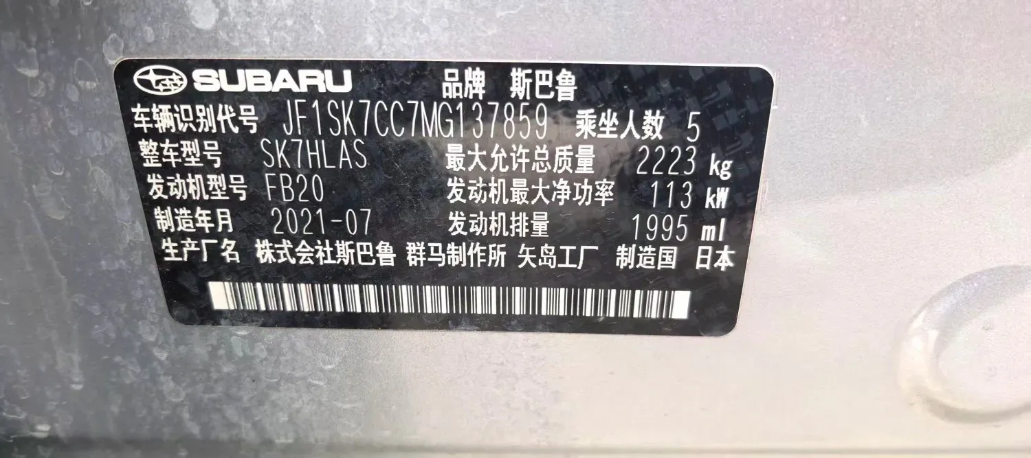 2021 Subaru Forester 2.0L 154HP H4 CVT,autocango,china used car exporter,china ev exporter,chinese used car exporter,chinese used ev exporter