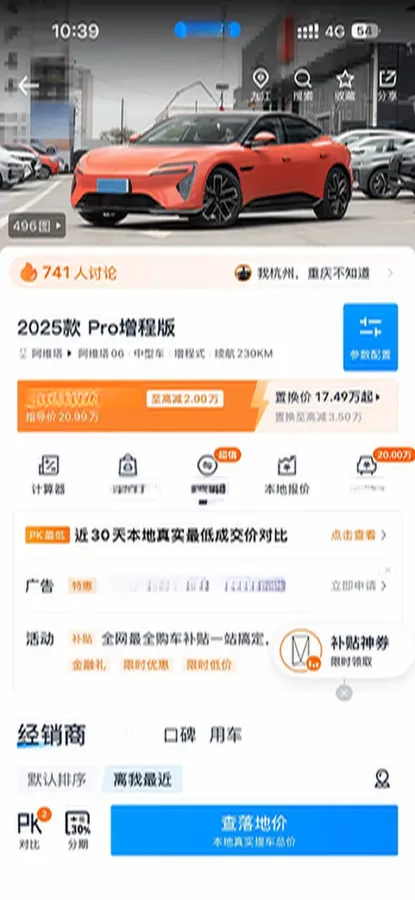 2025 Exceed Sterra ES BEV 77KWH,autocango,china used car exporter,china ev exporter,chinese used car exporter,chinese used ev exporter