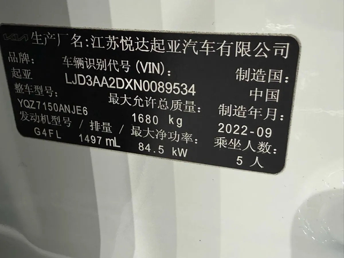 2023 Kia K3 1.5L 115HP L4 CVT,autocango,china used car exporter,china ev exporter,chinese used car exporter,chinese used ev exporter