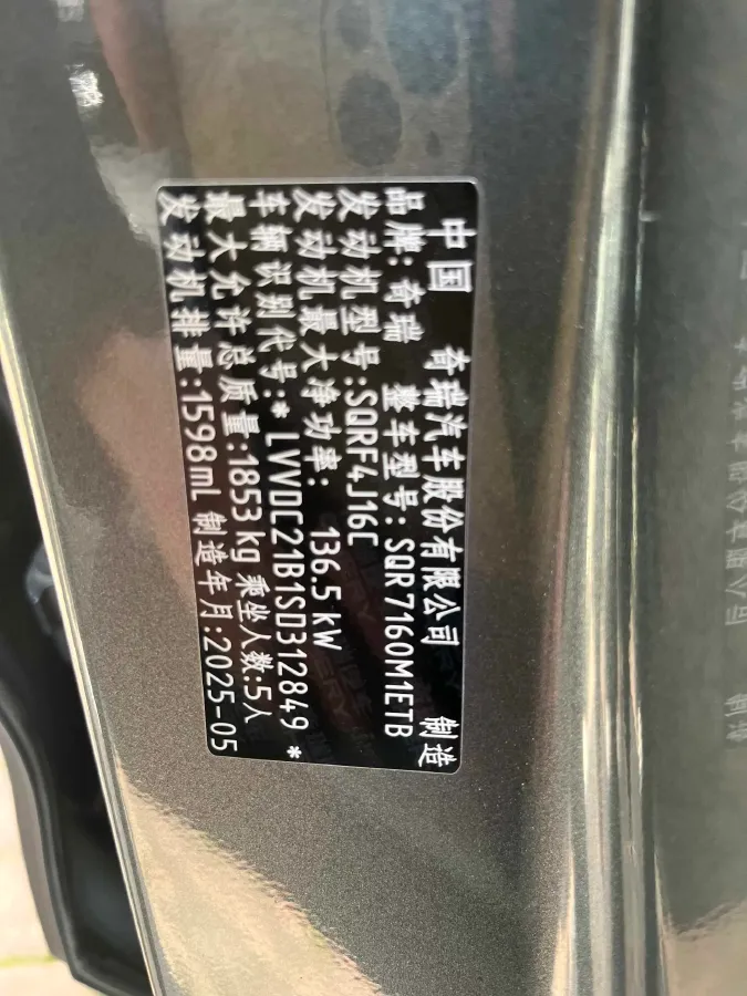 2025 Chery Arrizo 8 1.6T 197HP L4 7DCT,autocango,china used car exporter,china ev exporter,chinese used car exporter,chinese used ev exporter