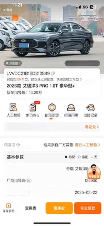 2025 Chery Arrizo 8 1.6T 197HP L4 7DCT,autocango,china used car exporter,china ev exporter,chinese used car exporter,chinese used ev exporter