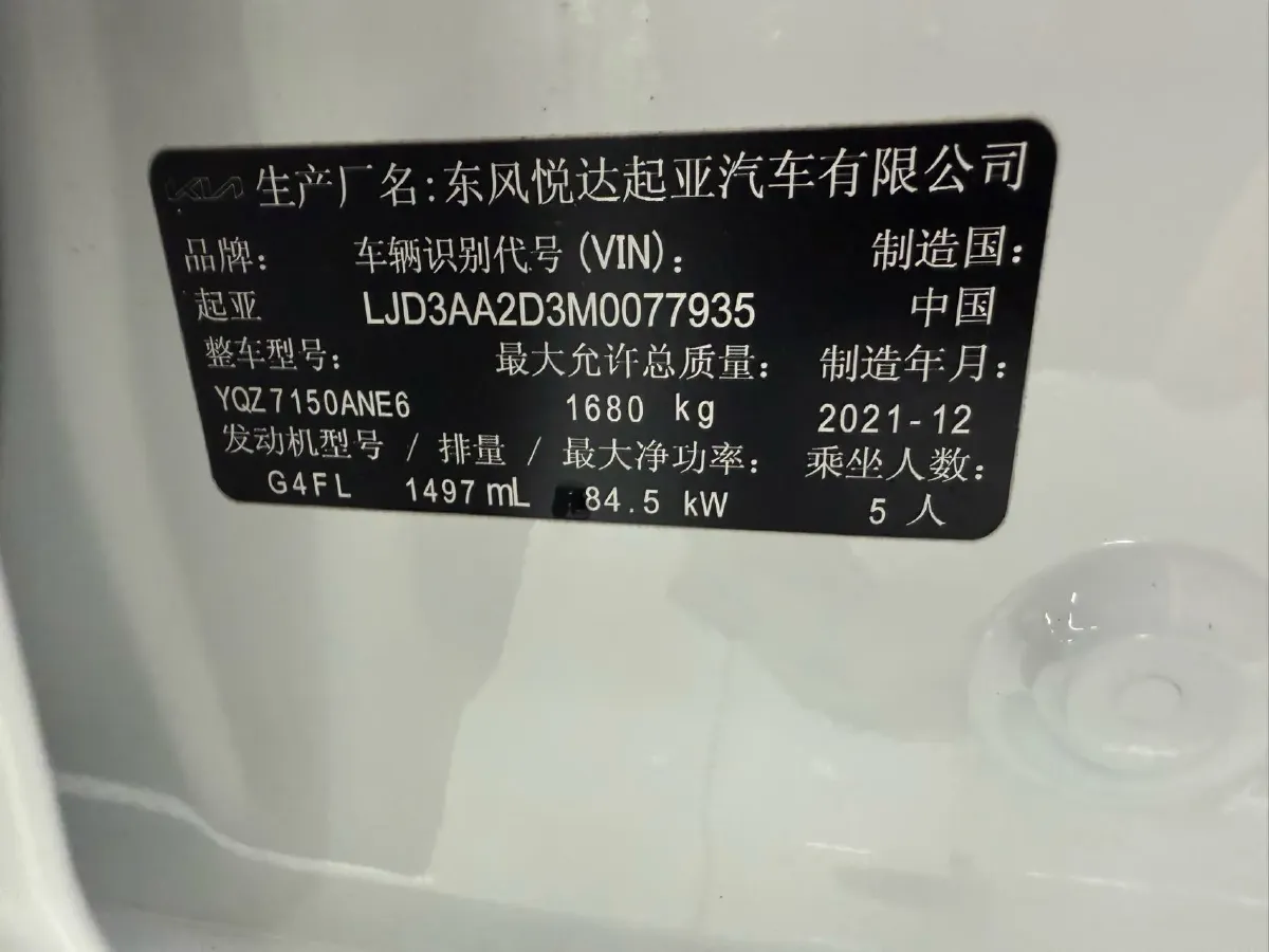 2021 Kia K3 1.5L 115HP L4 CVT,autocango,china used car exporter,china ev exporter,chinese used car exporter,chinese used ev exporter