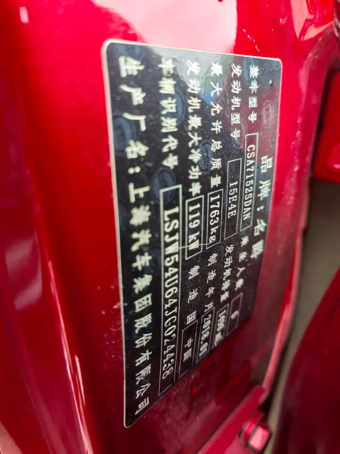 2017 MG MG6 1.5T 169HP L4 7DCT,autocango,china used car exporter,china ev exporter,chinese used car exporter,chinese used ev exporter