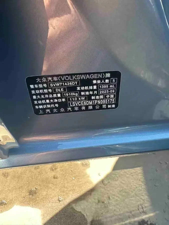 2023 Volkswagen Lamando 1.4T 150HP L4 7DCT,autocango,china used car exporter,china ev exporter,chinese used car exporter,chinese used ev exporter