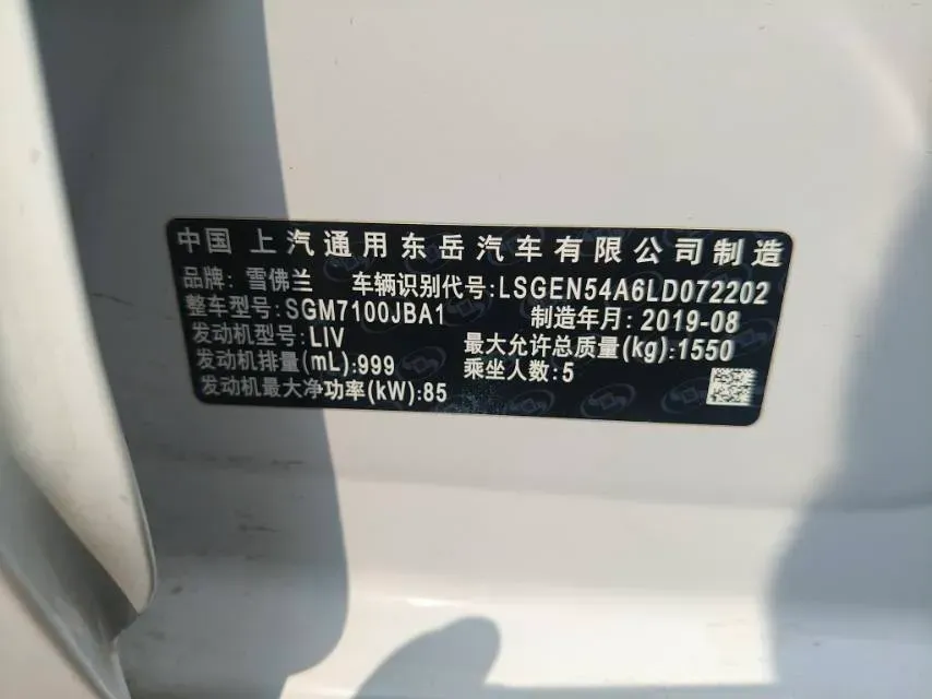 2020 Chevrolet Cavalier 1.0T 125HP L3 6AT,autocango,china used car exporter,china ev exporter,chinese used car exporter,chinese used ev exporter