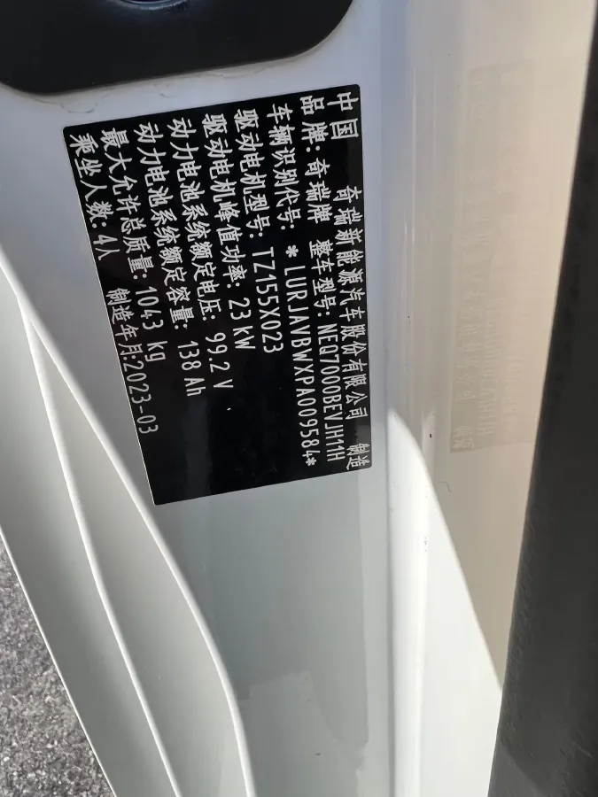 2023 Chery QQ Ice Cream BEV 13.9KWH,autocango,china used car exporter,china ev exporter,chinese used car exporter,chinese used ev exporter