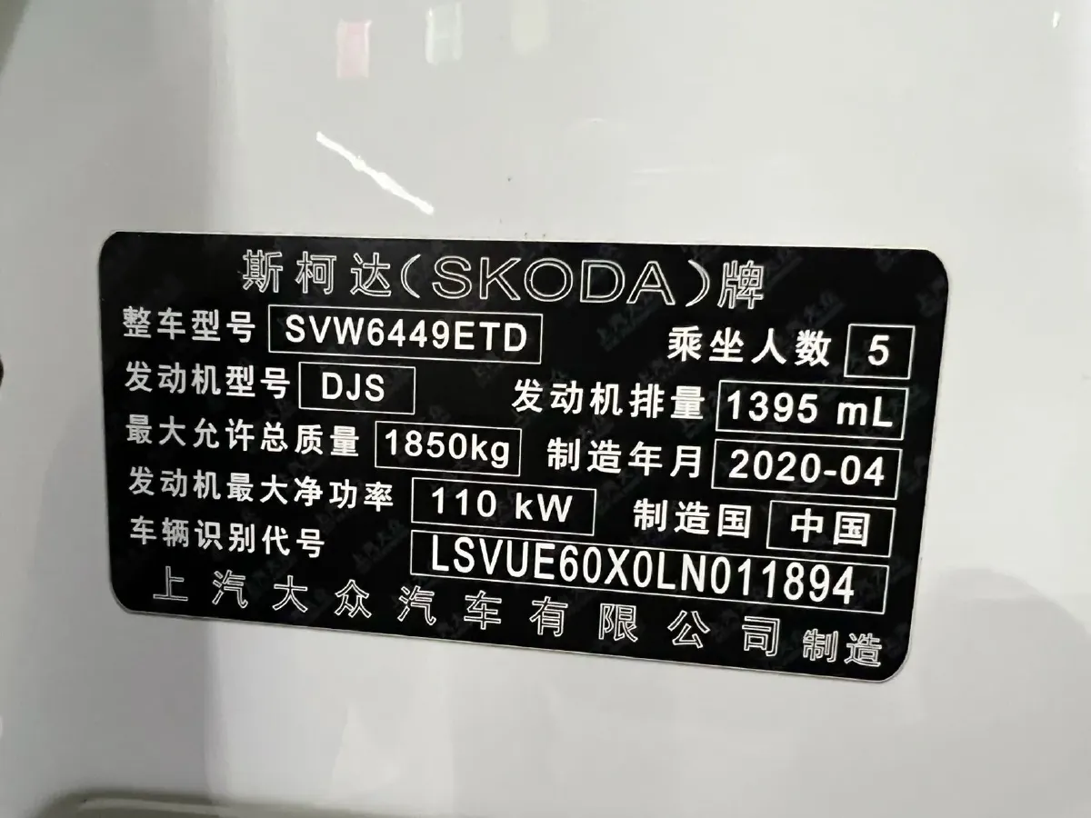 2020 Skoda Karoq 1.4T 150HP L4 7DCT,autocango,china used car exporter,china ev exporter,chinese used car exporter,chinese used ev exporter