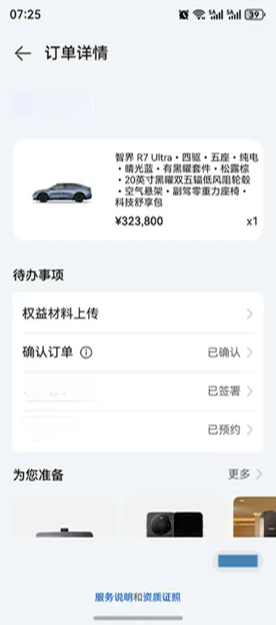 2026 Luxeed R7 BEV,autocango,china used car exporter,china ev exporter,chinese used car exporter,chinese used ev exporter