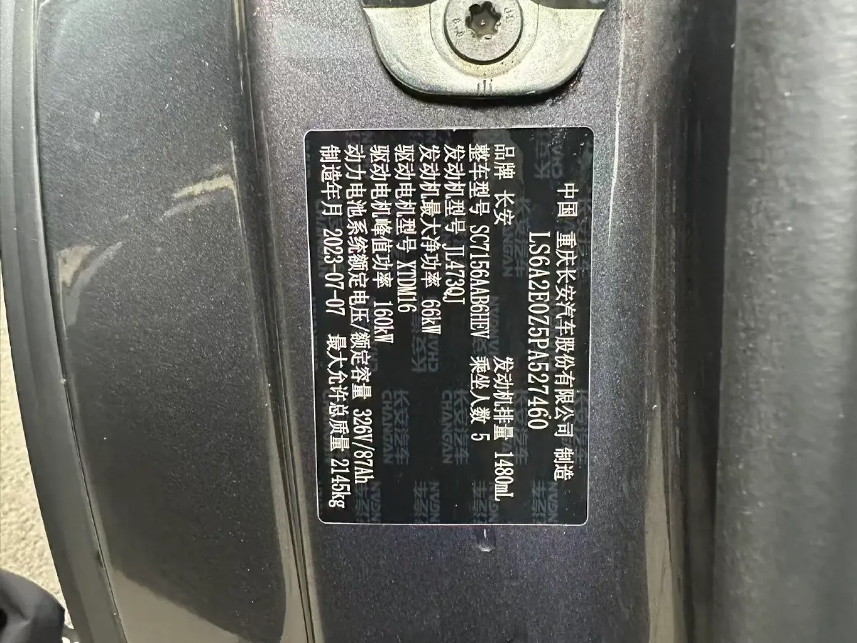 2023 Deepal SL03 1.5L 95HP L4 REEV 28.39KWH,autocango,china used car exporter,china ev exporter,chinese used car exporter,chinese used ev exporter