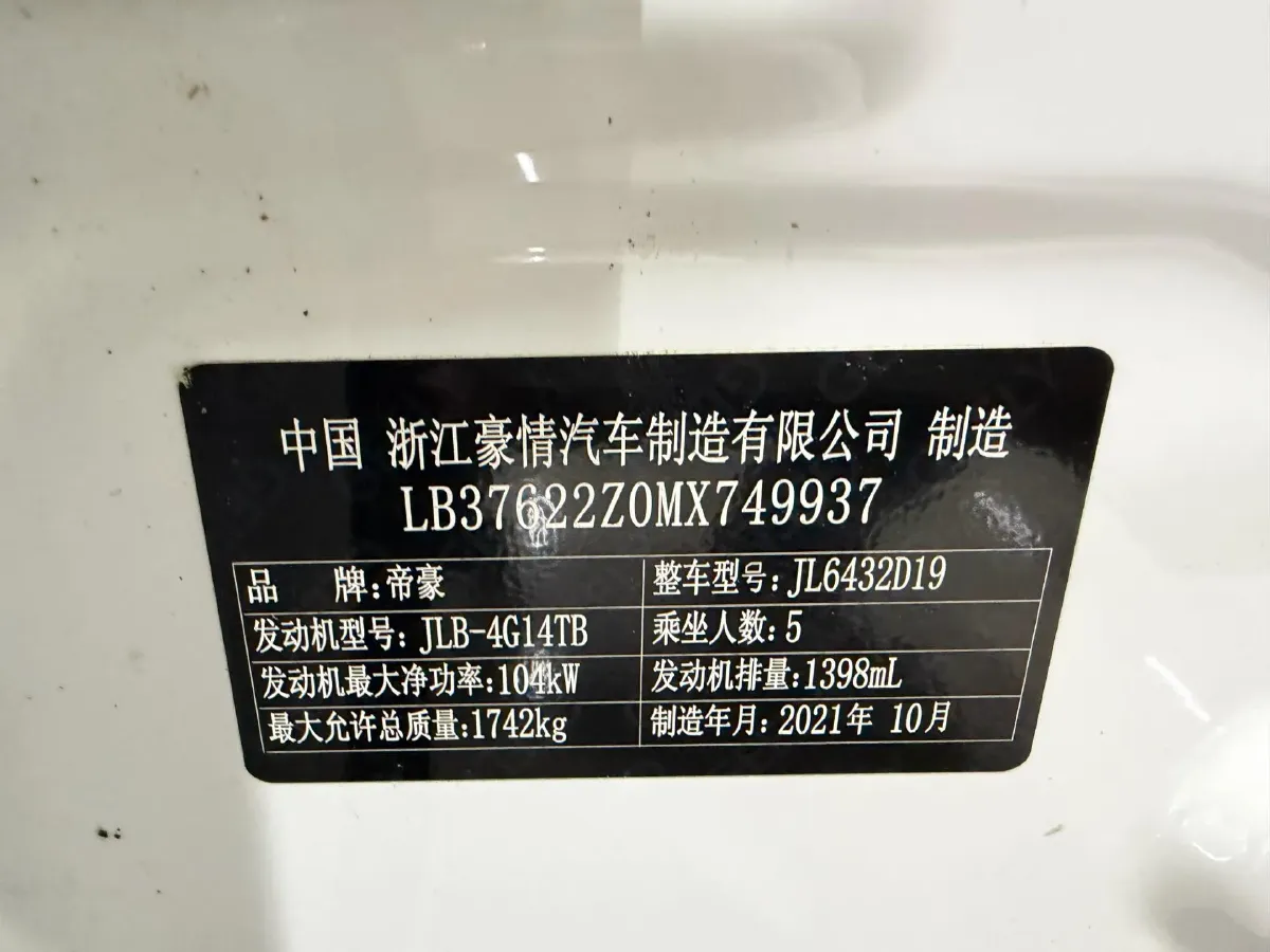 2021 Geely Coolray 1.4T 141HP L4 6DCT,autocango,china used car exporter,china ev exporter,chinese used car exporter,chinese used ev exporter