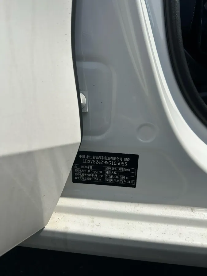 2022 Geely Emgrand 1.5L 114HP L4 CVT,autocango,china used car exporter,china ev exporter,chinese used car exporter,chinese used ev exporter