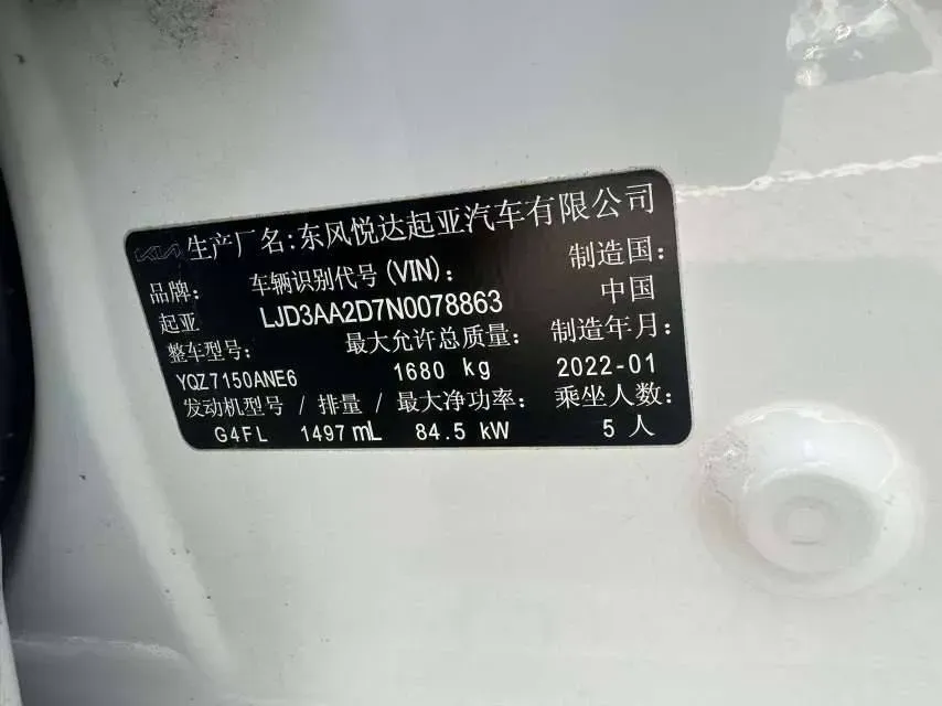 2021 Kia K3 1.5L 115HP L4 CVT,autocango,china used car exporter,china ev exporter,chinese used car exporter,chinese used ev exporter