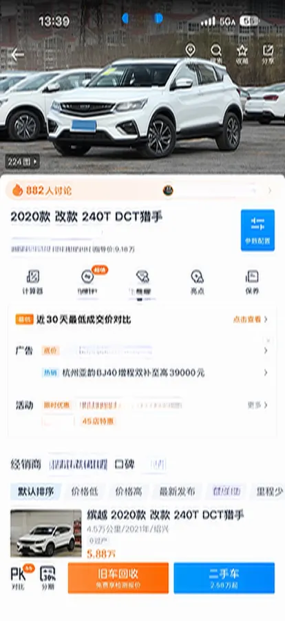 2020 Geely Coolray 1.4T 141HP L4 6DCT,autocango,china used car exporter,china ev exporter,chinese used car exporter,chinese used ev exporter