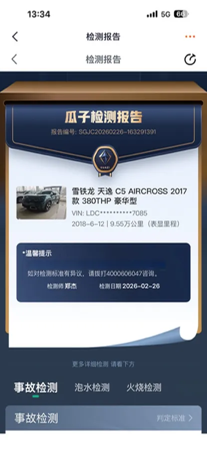 2017 Citroen C5 Aircross 1.8T 204HP L4 6AT,autocango,china used car exporter,china ev exporter,chinese used car exporter,chinese used ev exporter