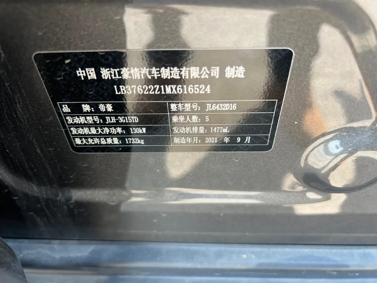 2021 Geely Coolray 1.5T 177HP L3 7DCT,autocango,china used car exporter,china ev exporter,chinese used car exporter,chinese used ev exporter
