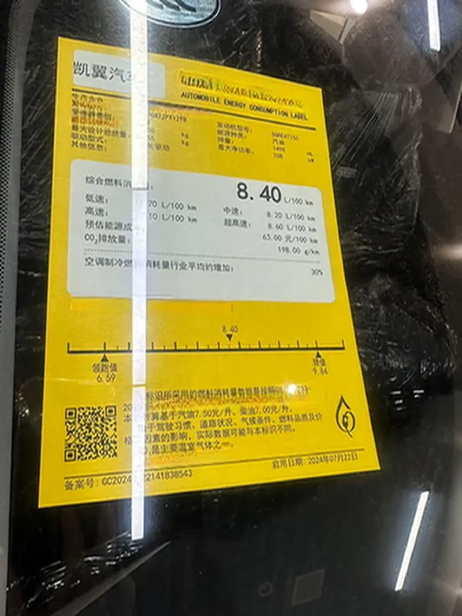 2025 KaiYi KunLun 1.5T 156HP L4 6DCT,autocango,china used car exporter,china ev exporter,chinese used car exporter,chinese used ev exporter