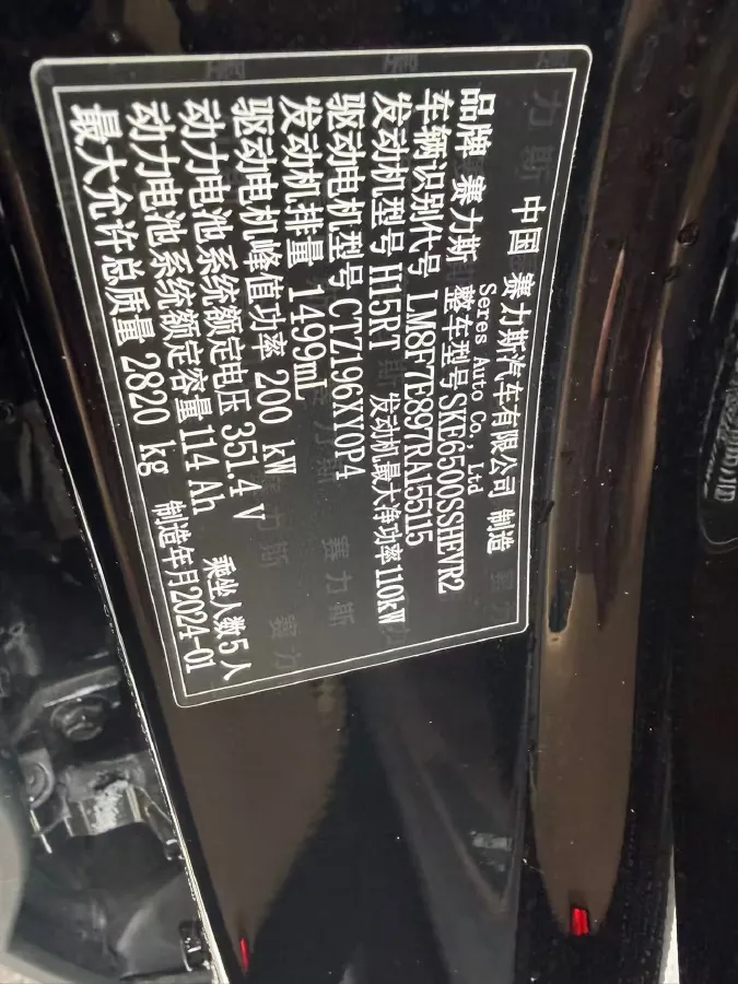 2024 AITO AITO M7 1.5T 152HP L4 REEV 40KWH,autocango,china used car exporter,china ev exporter,chinese used car exporter,chinese used ev exporter