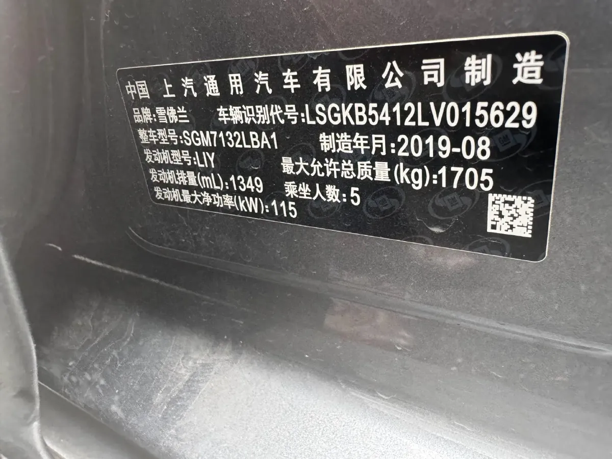 2019 Chevrolet Monza 1.3T 163HP L3 6AT,autocango,china used car exporter,china ev exporter,chinese used car exporter,chinese used ev exporter