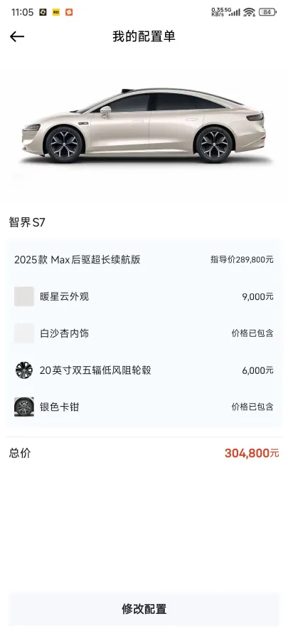 2025 Luxeed S7 BEV 100KWH,autocango,china used car exporter,china ev exporter,chinese used car exporter,chinese used ev exporter