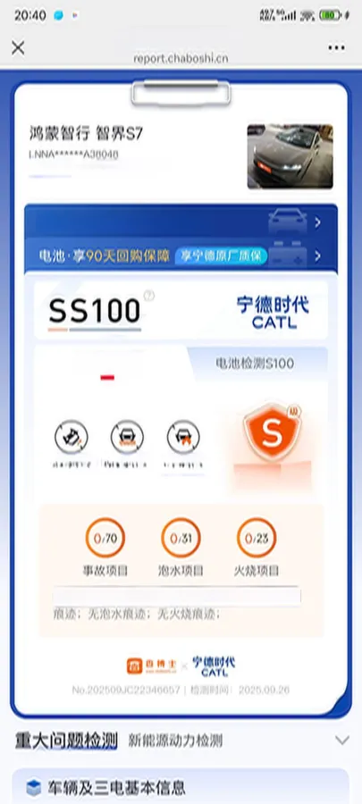 2025 Luxeed S7 BEV 100KWH,autocango,china used car exporter,china ev exporter,chinese used car exporter,chinese used ev exporter