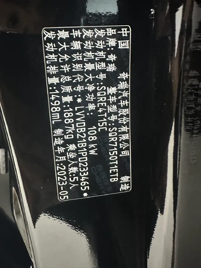 2023 Chery Tiggo 7 1.5T 156HP L4 CVT,autocango,china used car exporter,china ev exporter,chinese used car exporter,chinese used ev exporter