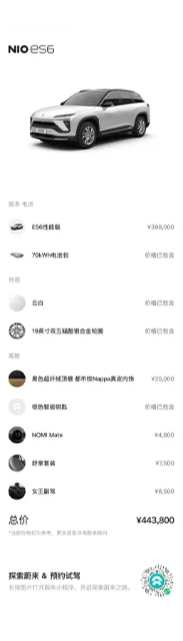 2020 NIO ES6 BEV 70KWH,autocango,china used car exporter,china ev exporter,chinese used car exporter,chinese used ev exporter