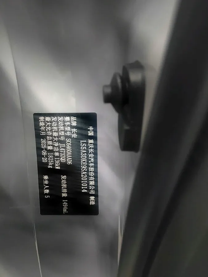 2026 ChangAn CS55 Plus 1.5T 192HP L4 7DCT,autocango,china used car exporter,china ev exporter,chinese used car exporter,chinese used ev exporter