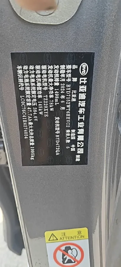 2023 BYD Qin Plus 1.5L 110HP L4 E-CVT PHEV 18.32KWH,autocango,china used car exporter,china ev exporter,chinese used car exporter,chinese used ev exporter