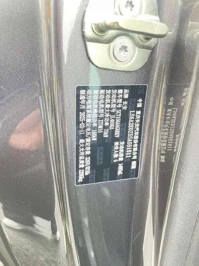 2025 Deepal L07 1.5L 98HP L4 REEV 28.39KWH,autocango,china used car exporter,china ev exporter,chinese used car exporter,chinese used ev exporter