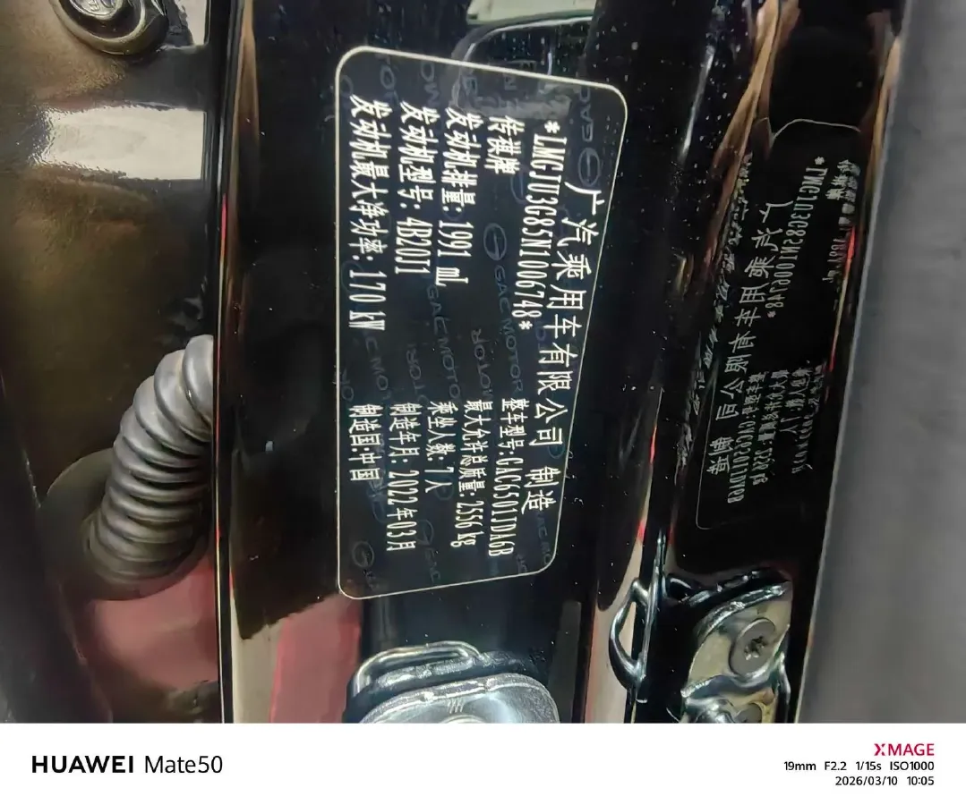 2022 GAC Trumpchi GS8 2.0T 252HP L4 8AT,autocango,china used car exporter,china ev exporter,chinese used car exporter,chinese used ev exporter