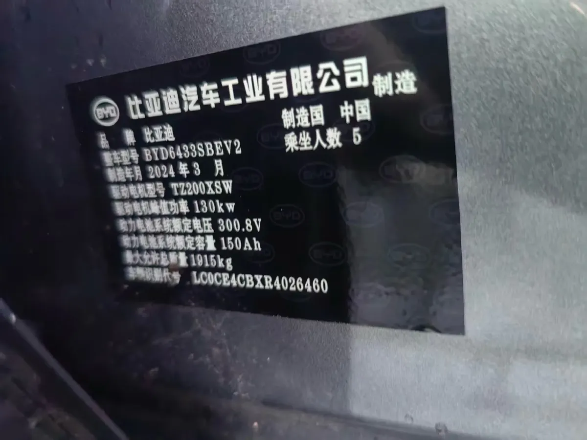 2024 BYD YuanUP BEV 45.12KWH,autocango,china used car exporter,china ev exporter,chinese used car exporter,chinese used ev exporter