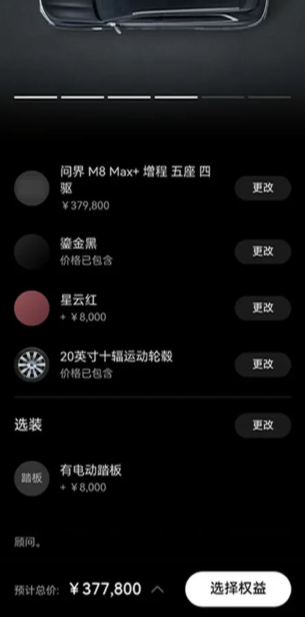 2025 AITO AITO M8 REEV 160HP REEV 53.4KWH,autocango,china used car exporter,china ev exporter,chinese used car exporter,chinese used ev exporter