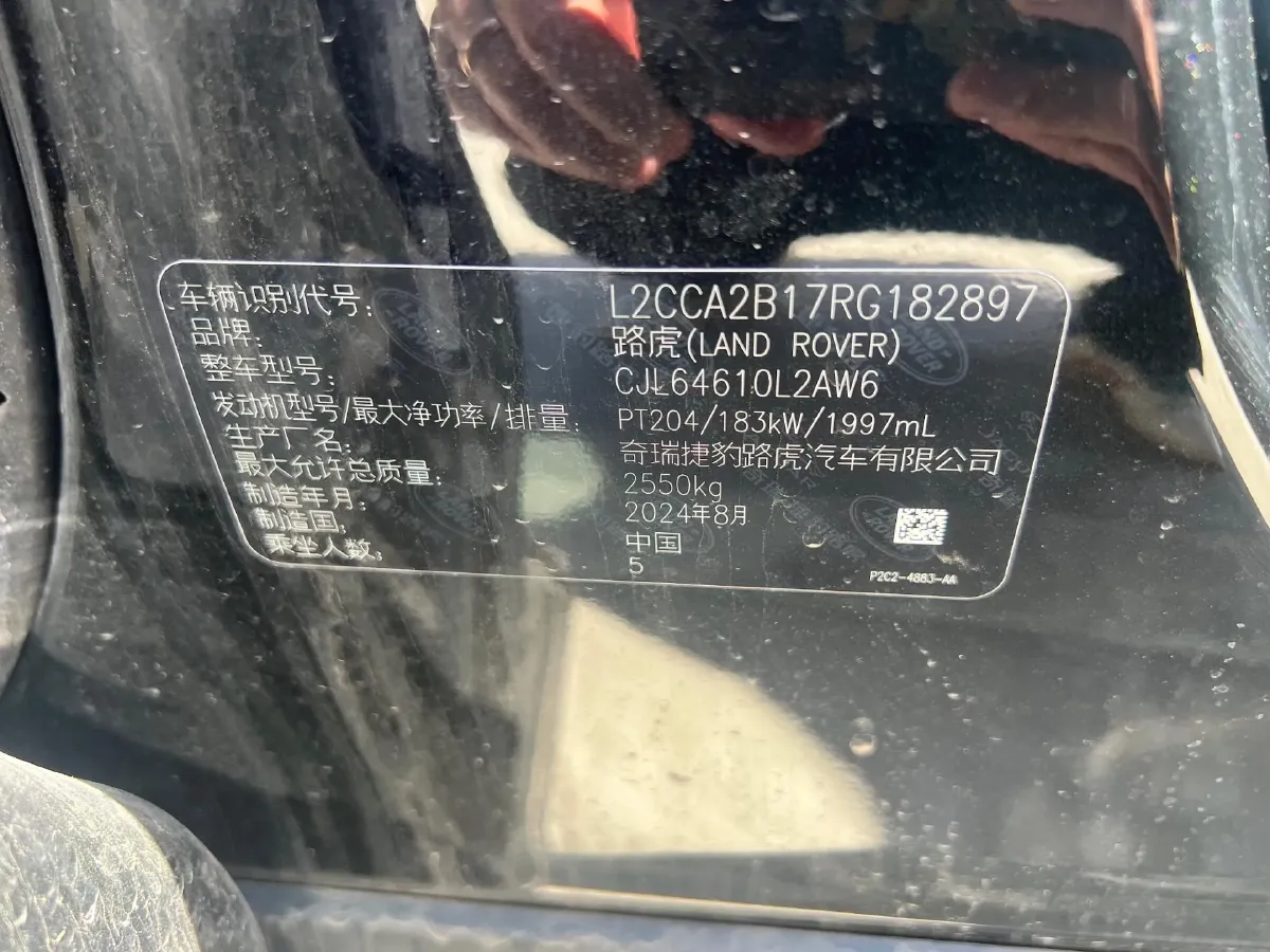 2024 Land Rover Discovery Sport 2.0T 249HP L4 9AT,autocango,china used car exporter,china ev exporter,chinese used car exporter,chinese used ev exporter