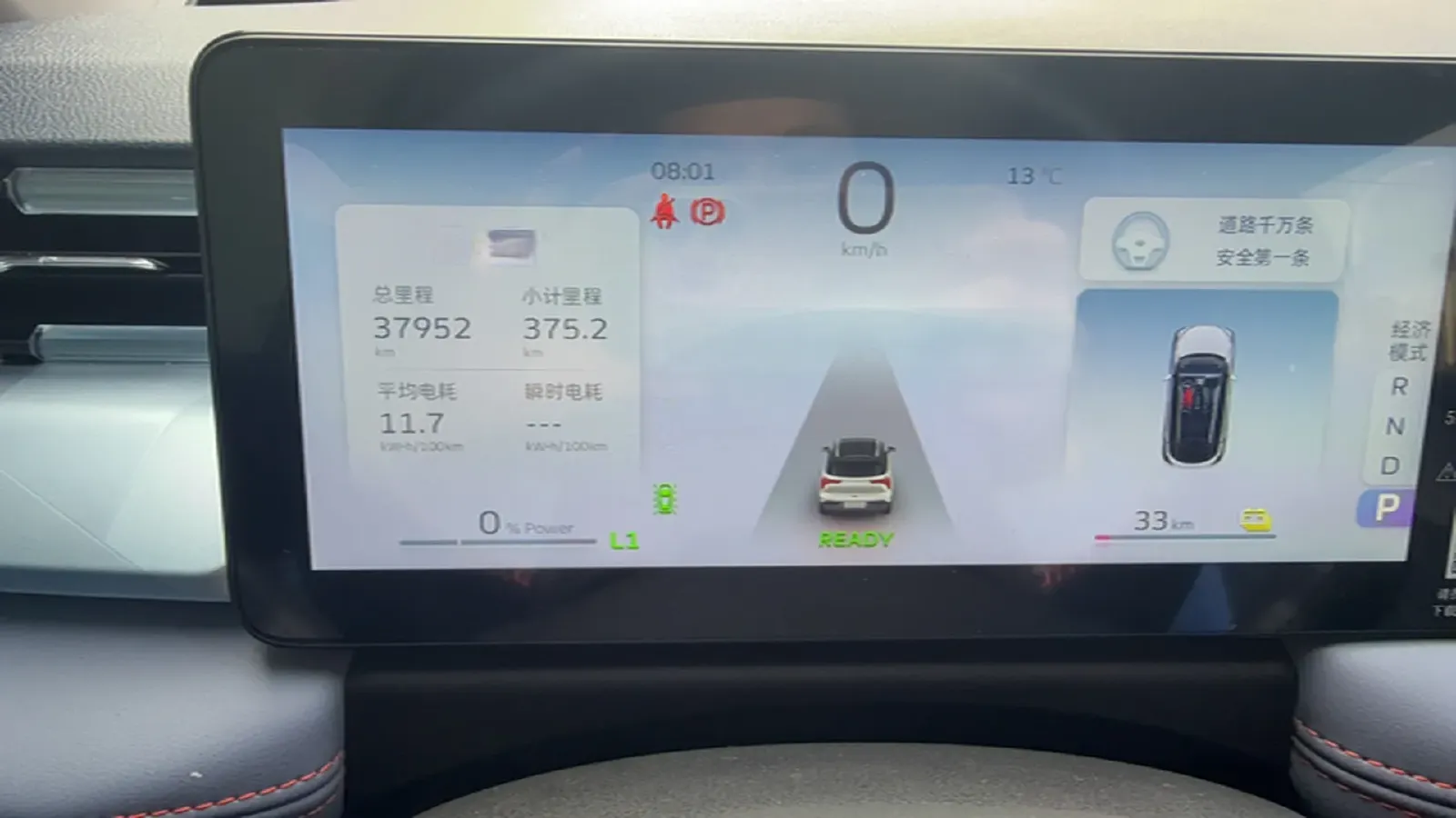 2023 Geometry E BEV 39.4KWH,autocango,china used car exporter,china ev exporter,chinese used car exporter,chinese used ev exporter