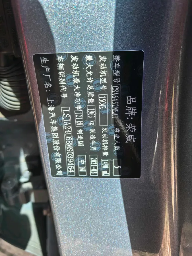 2021 Roewe RX5 1.5T 173HP L4 7DCT,autocango,china used car exporter,china ev exporter,chinese used car exporter,chinese used ev exporter
