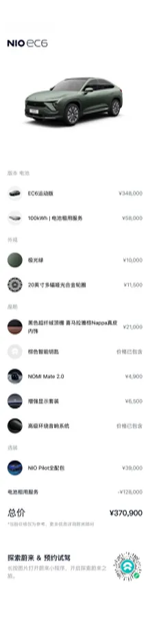 2020 NIO ES6 BEV 100KWH,autocango,china used car exporter,china ev exporter,chinese used car exporter,chinese used ev exporter