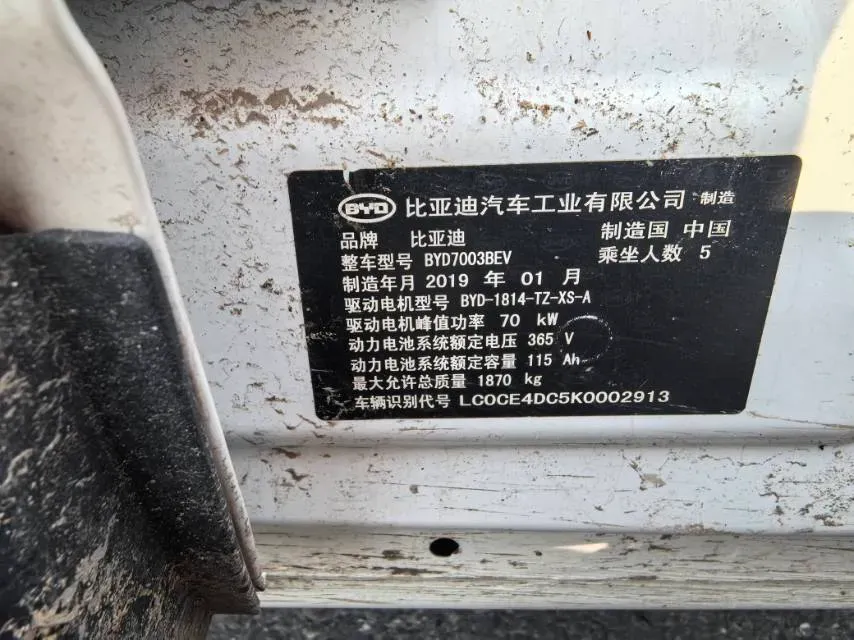 2019 BYD Yuan BEV 42KWH,autocango,china used car exporter,china ev exporter,chinese used car exporter,chinese used ev exporter